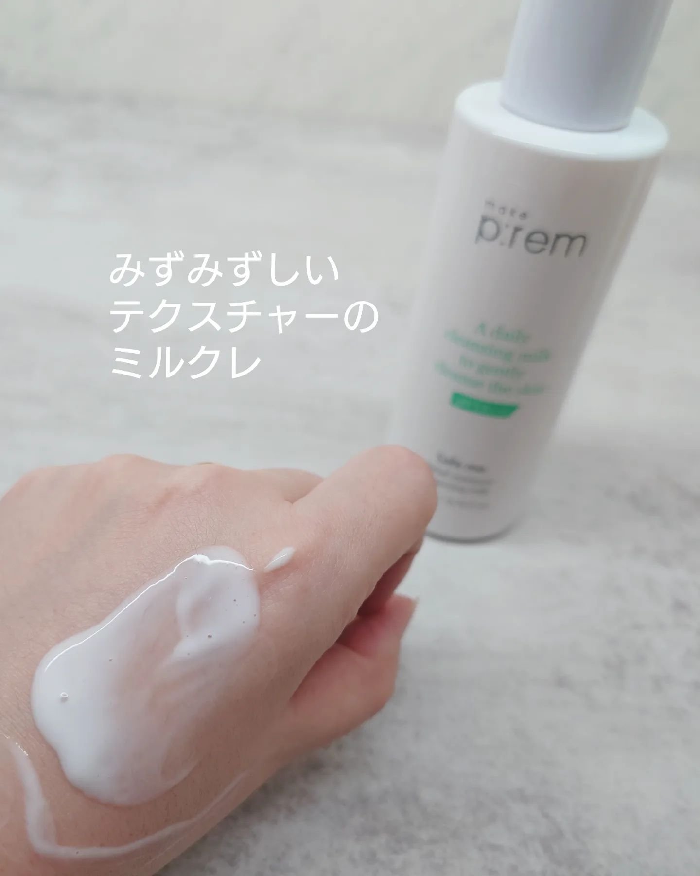 セーフミー リリーフモイスチャー クレンジングフォーム 250ml/make prem/洗顔フォームを使ったクチコミ（2枚目）
