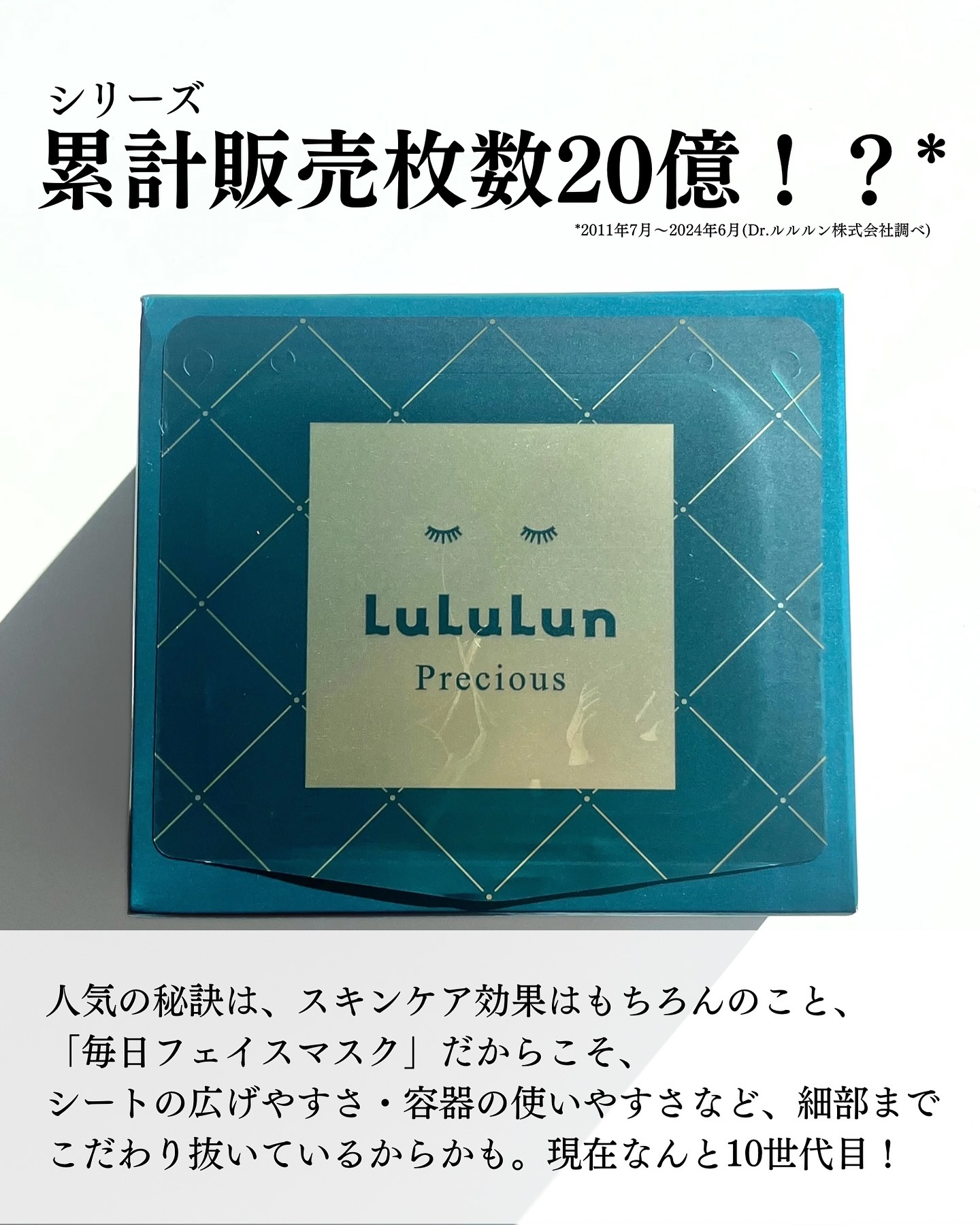 ルルルンプレシャス GREEN(バランス)【旧】/ルルルン/シートマスク・パックを使ったクチコミ（2枚目）