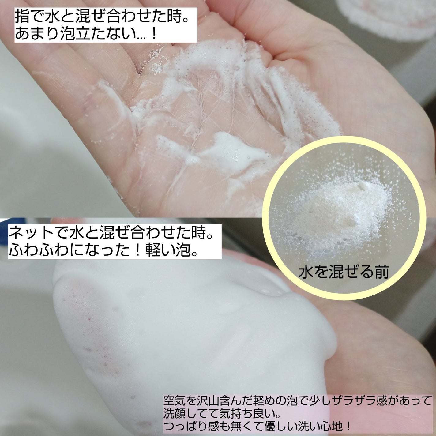 ライス ポリッシュ クラッシック/タッチャ/洗顔パウダーを使ったクチコミ(2枚目)