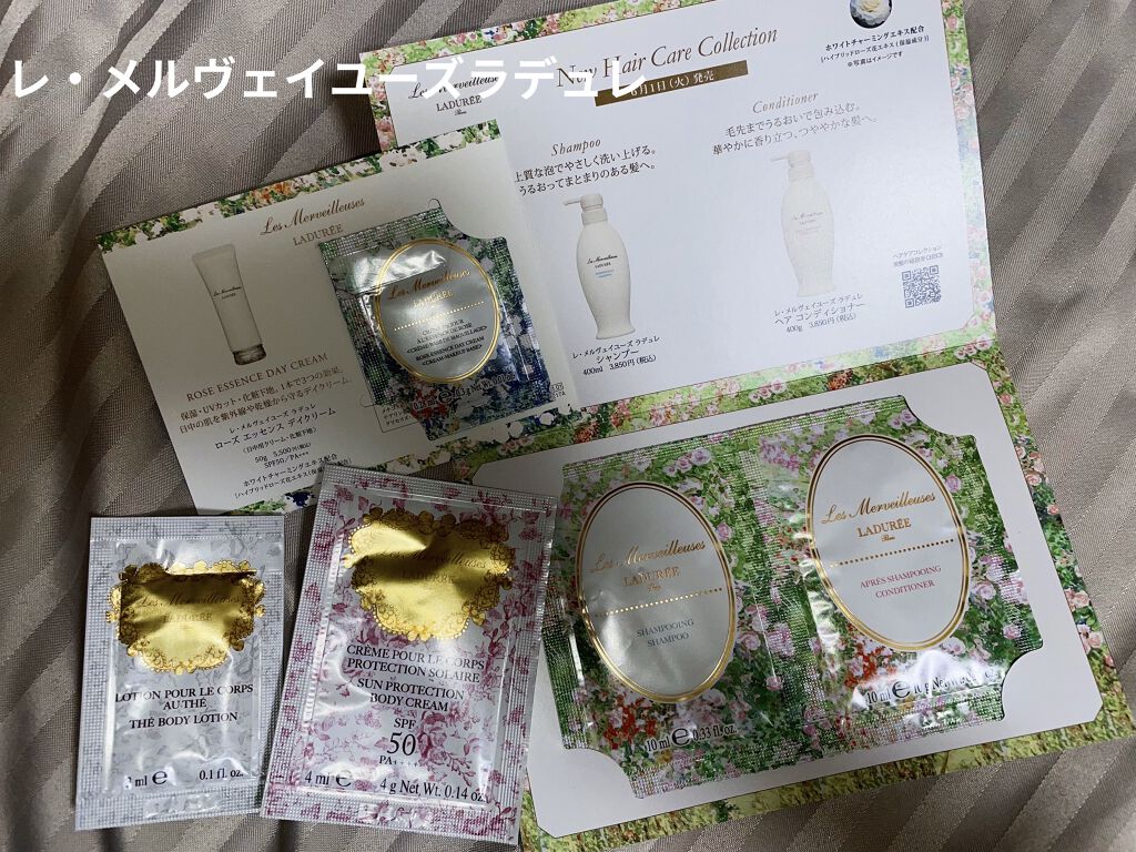 テ ボディ ローション/レ・メルヴェイユーズ ラデュレ/ボディローションを使ったクチコミ（1枚目）