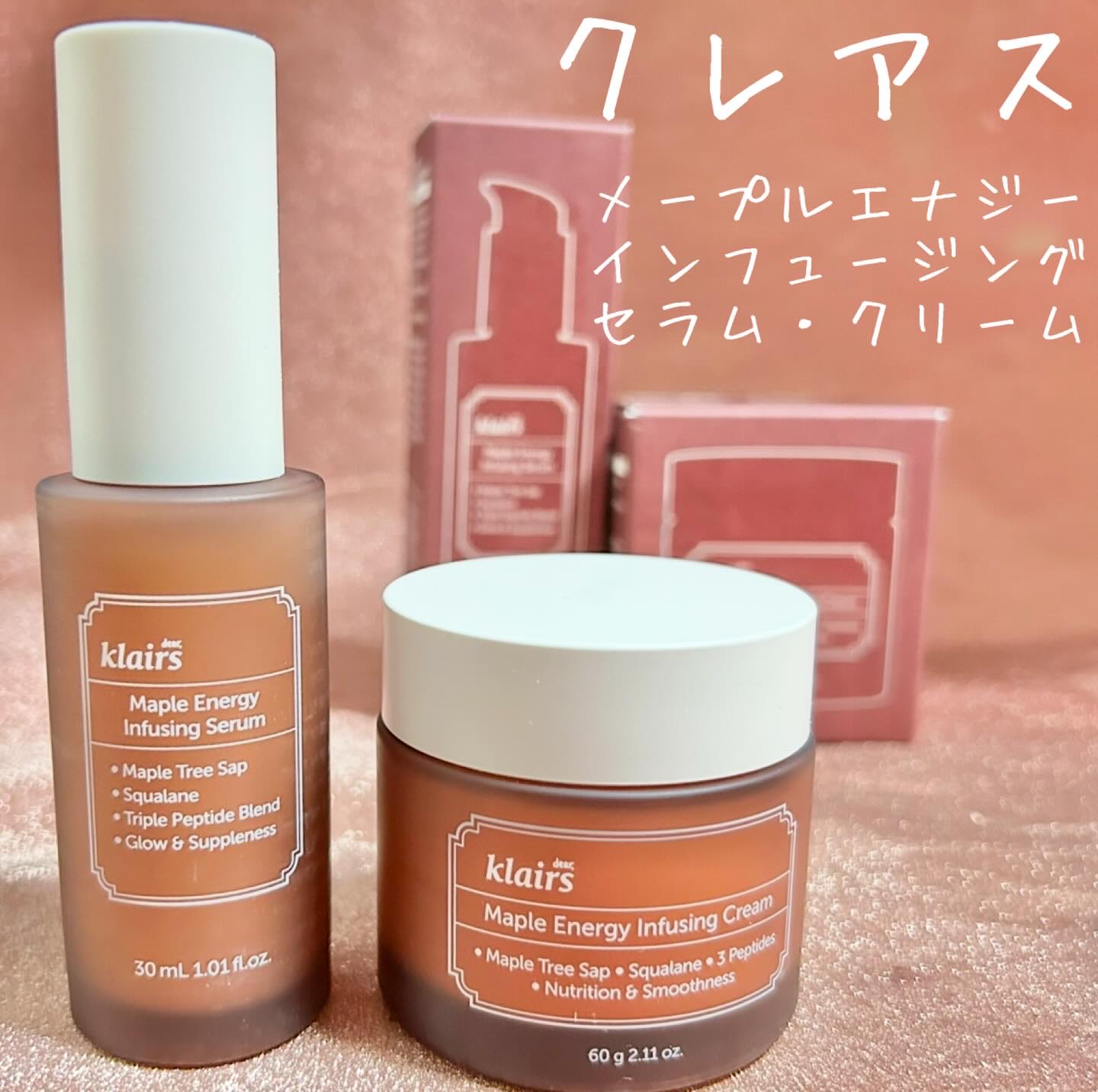 メープルエナジーインフュージングクリーム/Klairs/フェイスクリームを使ったクチコミ（1枚目）