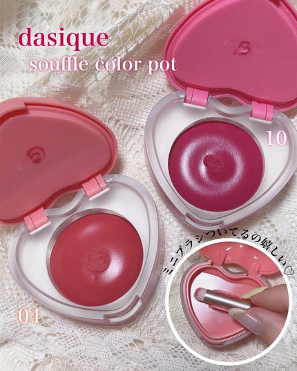 スフレカラーポット/dasique/口紅を使ったクチコミ(1枚目)