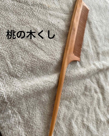桃の木櫛/DAISO/ヘアコームを使ったクチコミ(1枚目)