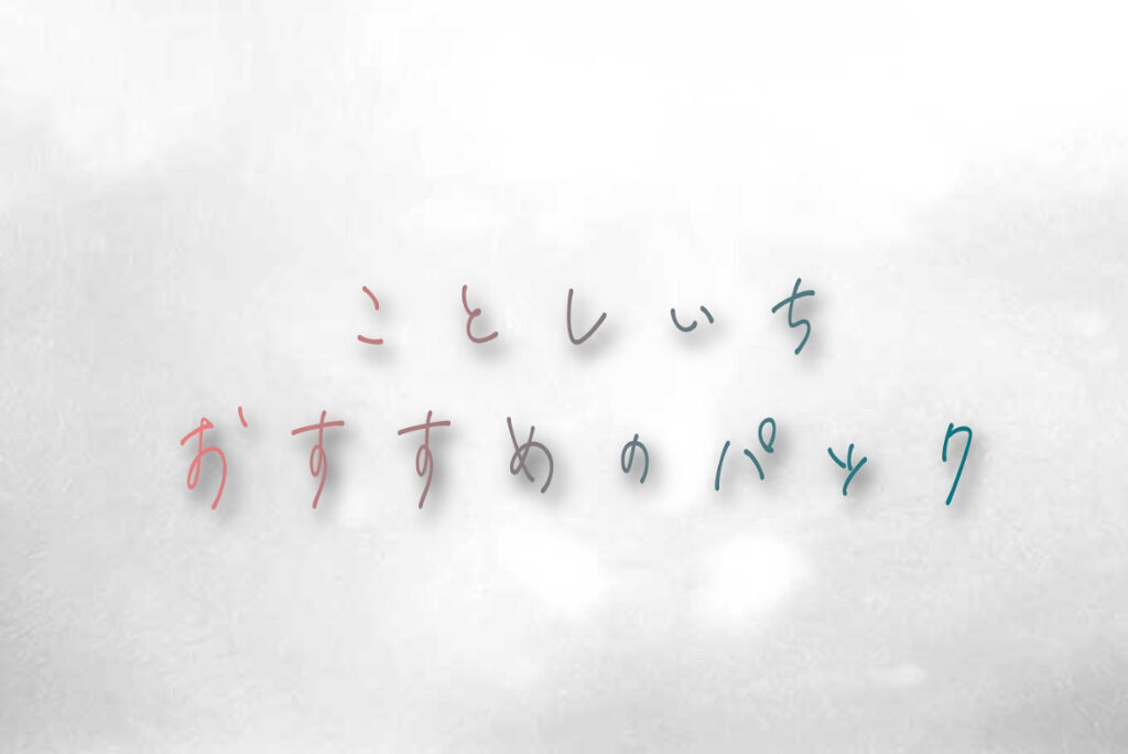 うる肌ケア フェイシャルマスク/MITOMO/シートマスク・パックを使ったクチコミ（1枚目）