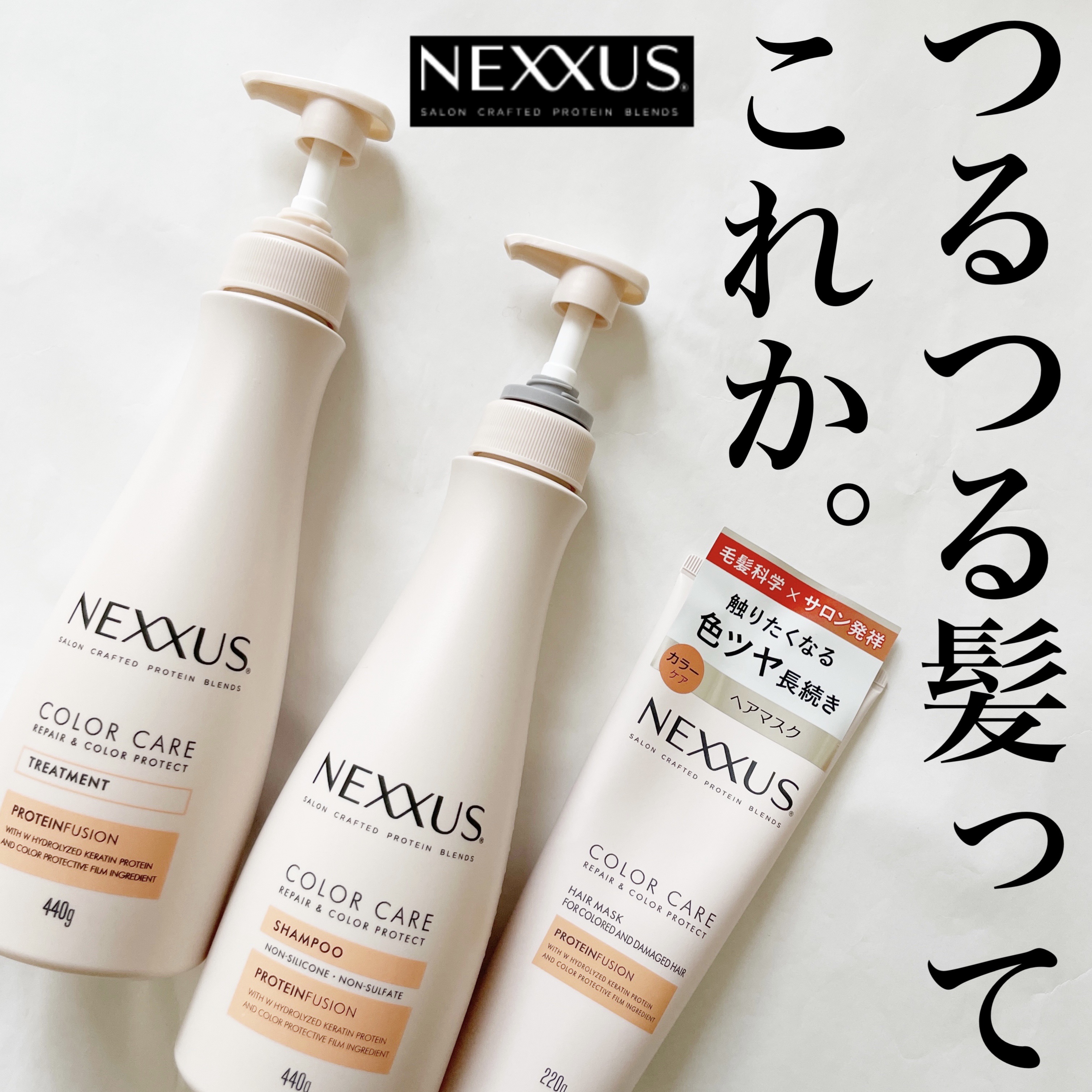 ネクサス リペア＆カラープロテクト シャンプー／トリートメント/NEXXUS(ネクサス)/市販シャンプーを使ったクチコミ（1枚目）
