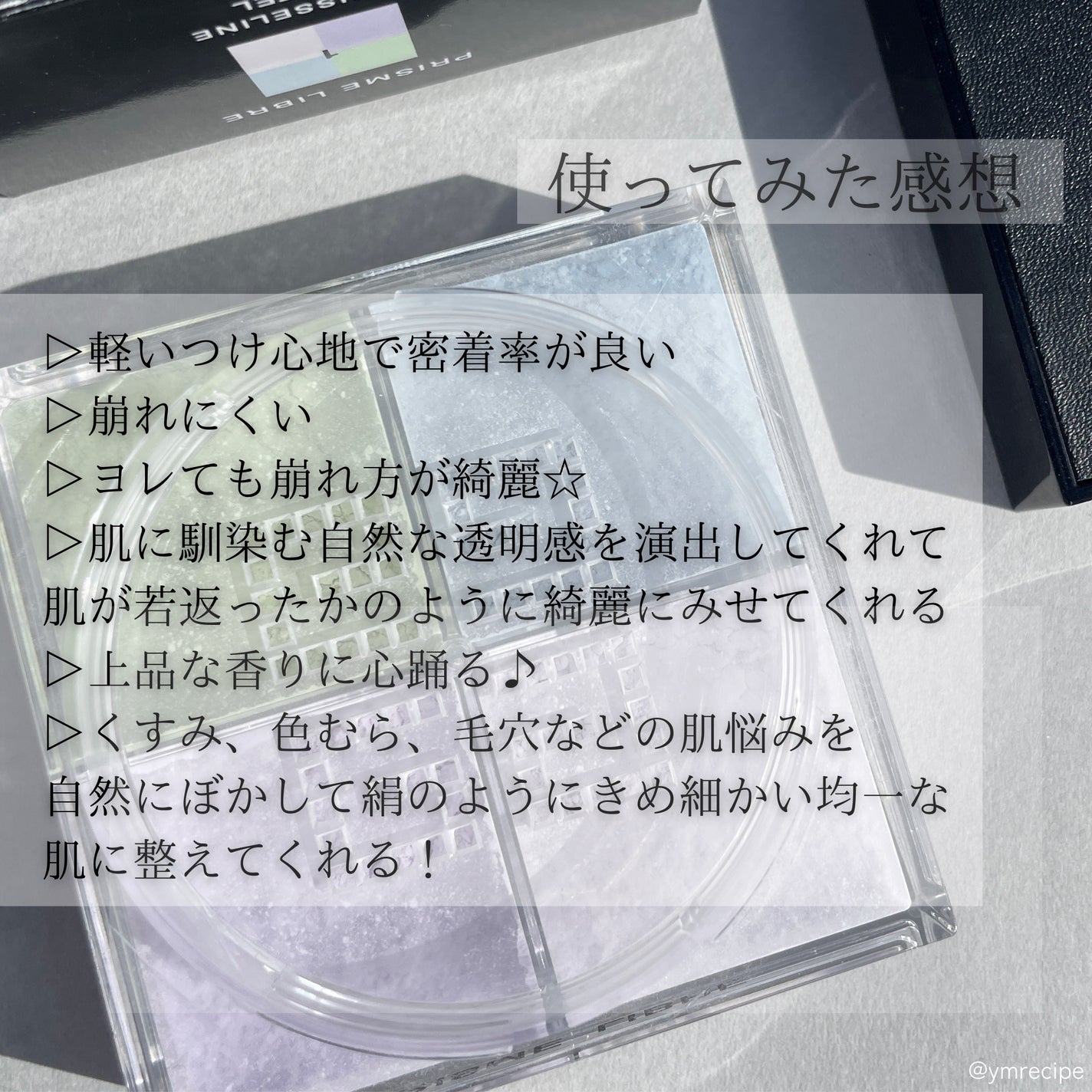 プリズム・リーブル/GIVENCHY/ルースパウダーを使ったクチコミ(6枚目)