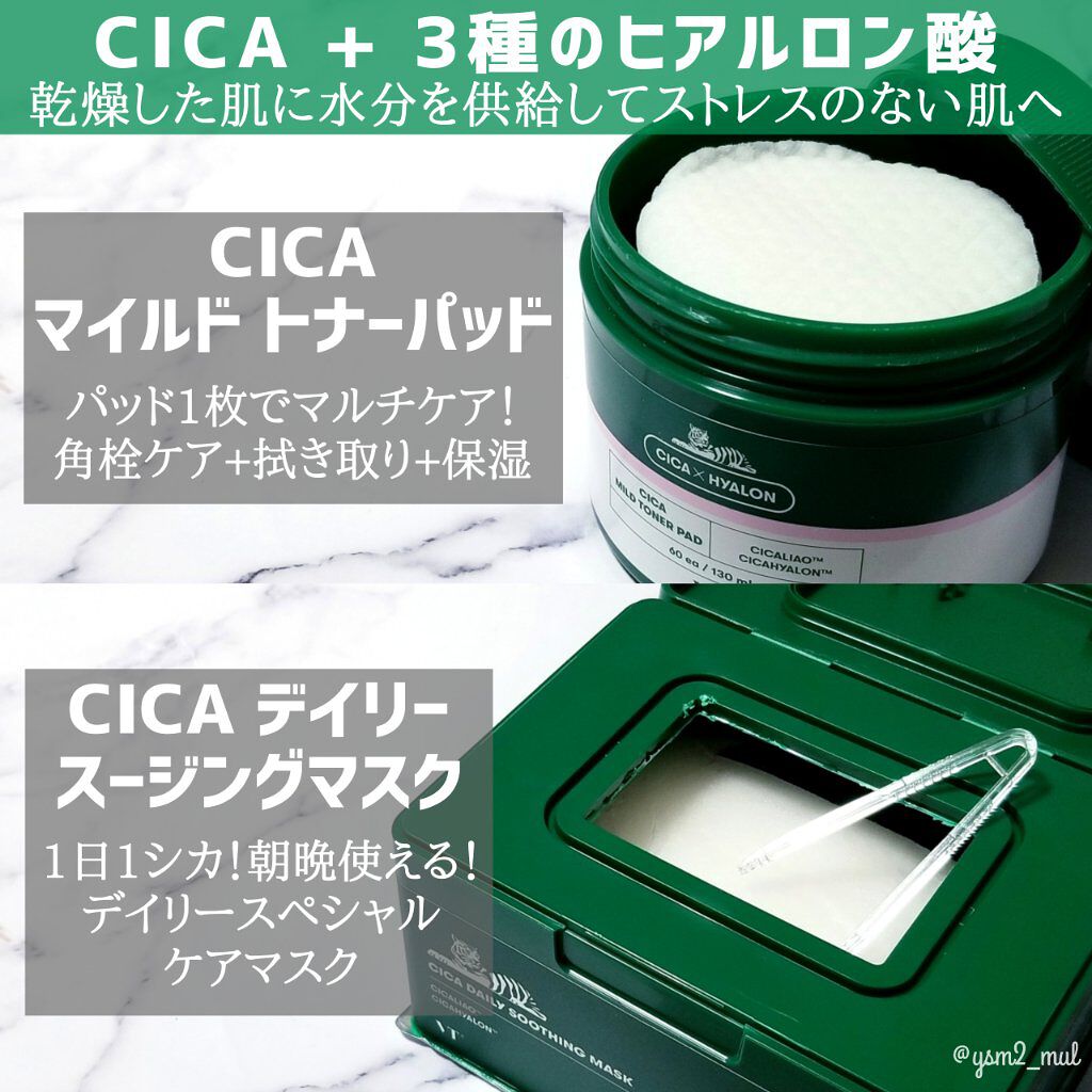 CICA デイリースージングマスク/VT/シートマスク・パックを使ったクチコミ（2枚目）