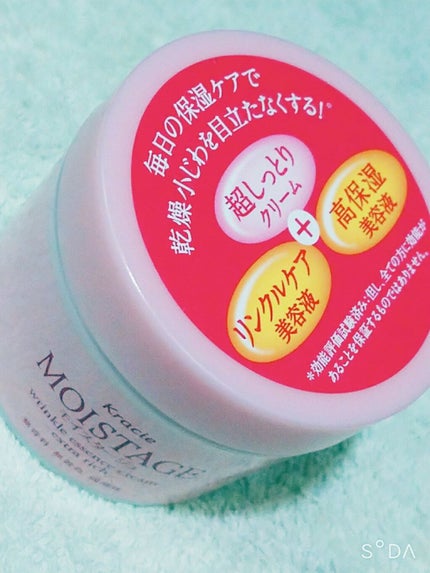 リンクルエッセンスクリーム/モイスタージュ/フェイスクリームを使ったクチコミ(1枚目)