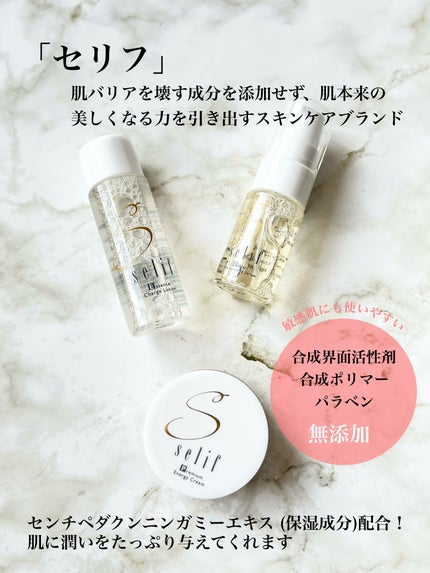 トライアルセット/セリフ/スキンケアキットを使ったクチコミ(2枚目)