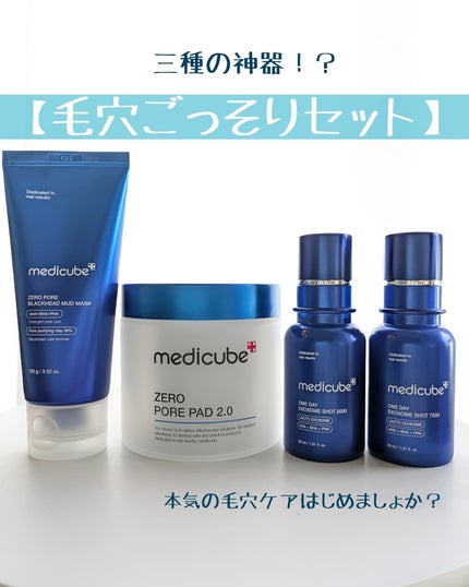 ゼロ毛穴パッド 2.0/MEDICUBE/トナーパッドを使ったクチコミ(1枚目)