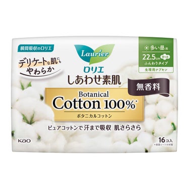 2023/9/25発売 ロリエ しあわせ素肌　Botanical Cotton100％　無香料（多い昼用　22.5cm）