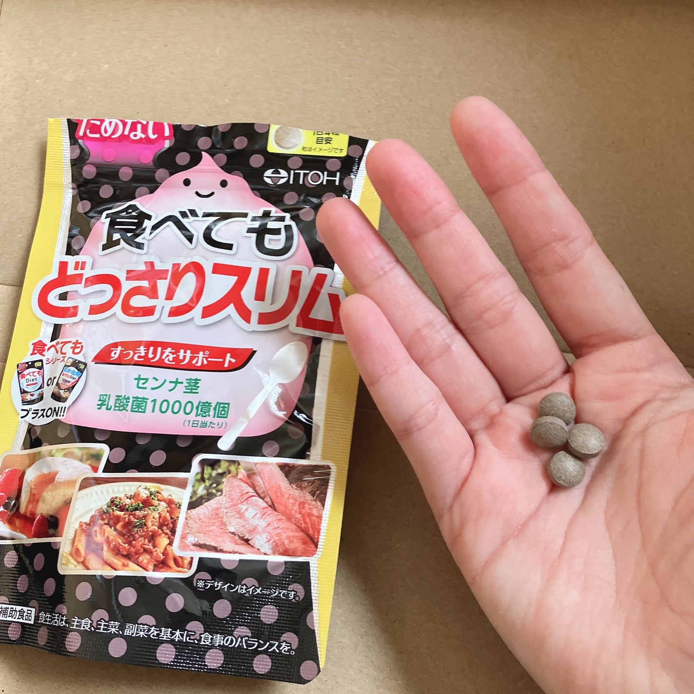 食べてもどっさりスリム/井藤漢方製薬/ボディサプリメントを使ったクチコミ(2枚目)