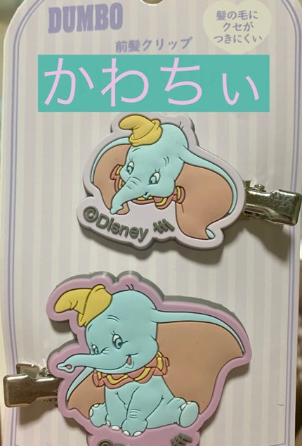 前髪クリップ/DAISO/ヘアアクセサリーを使ったクチコミ(1枚目)