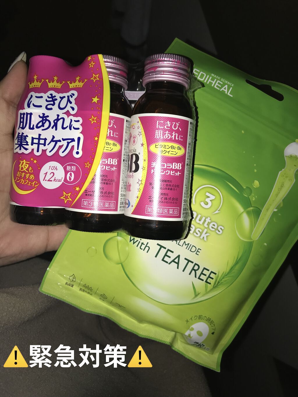 チョコラBBドリンクビット（医薬品）/チョコラBB/その他を使ったクチコミ（1枚目）