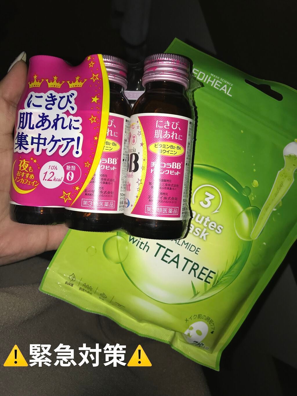 チョコラBBドリンクビット(医薬品)/チョコラBB/その他を使ったクチコミ(1枚目)