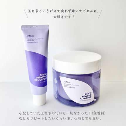 オニオンニューペア クリアパッド/Isntree/トナーパッドを使ったクチコミ(6枚目)