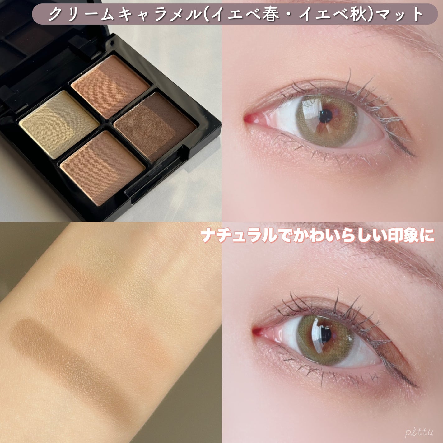 アイシャドウパレット/MIRIMU/アイシャドウパレットを使ったクチコミ(6枚目)