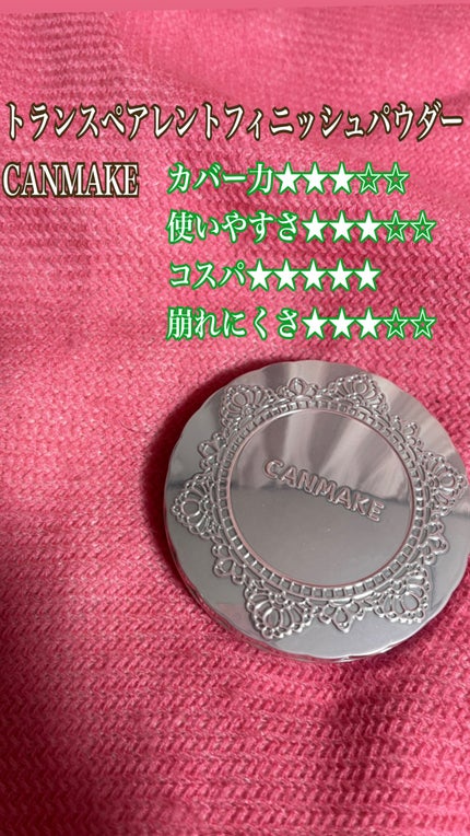 トランスペアレントフィニッシュパウダー/キャンメイク/プレストパウダーを使ったクチコミ(1枚目)