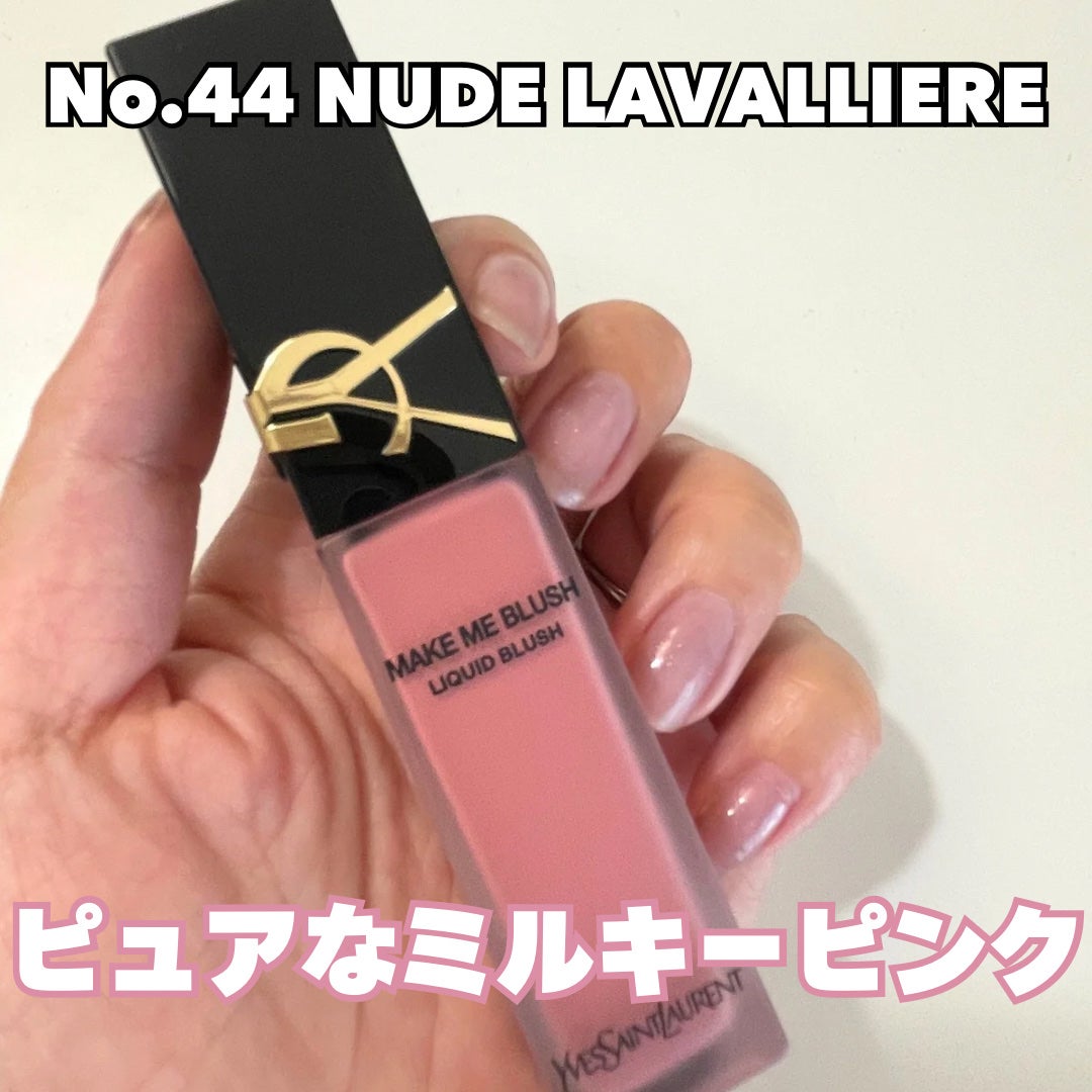 YSL メイクミーブラッシュ リキッド /YVES SAINT LAURENT BEAUTE/リキッドチークを使ったクチコミ(3枚目)