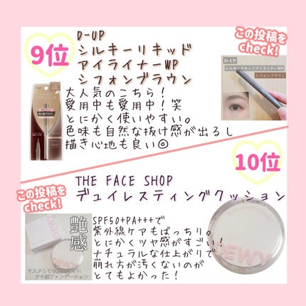 デューイーラスティングクッション/THE FACE SHOP/クッションファンデーションを使ったクチコミ(3枚目)