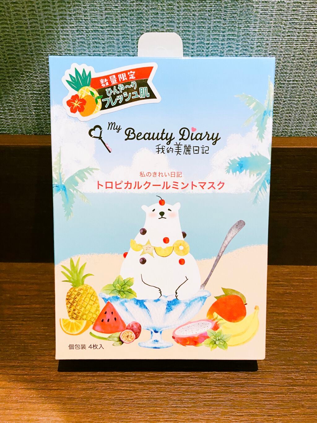 我的美麗日記(私のきれい日記)トロピカルクールミントマスク/我的美麗日記/シートマスク・パックを使ったクチコミ(1枚目)