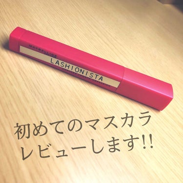 ラッシュニスタ N/MAYBELLINE NEW YORK/マスカラを使ったクチコミ（1枚目）