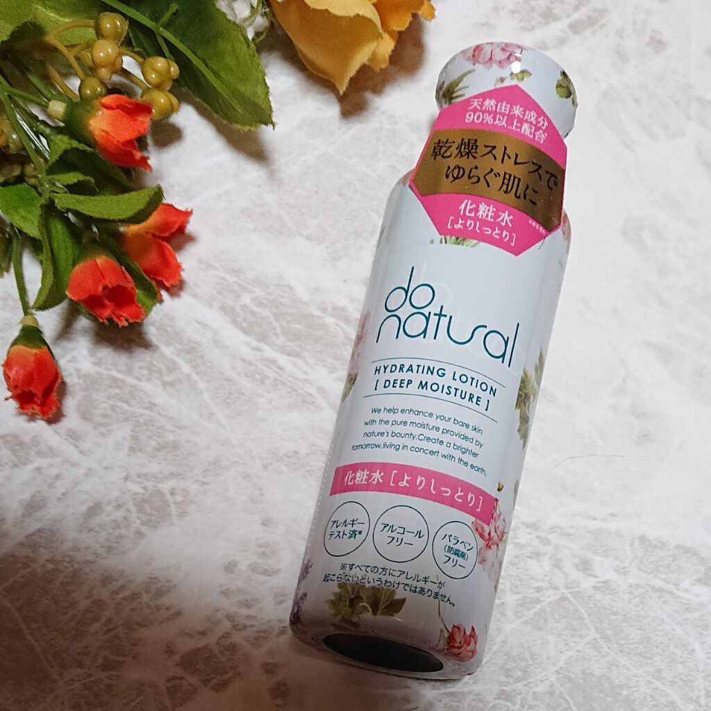 do natural ハイドレーティング ローション [ディープ モイスチャー]のクチコミ「植物の持つ生命力と保湿力に着目した、角質バリア成分と天然保湿成分を配合。
濃密なうるおいが肌を.....」（1枚目）