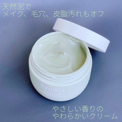 プレディア スパ・エ・メール ファンゴ W クレンズ/Prédia/クレンジングクリームを使ったクチコミ(2枚目)