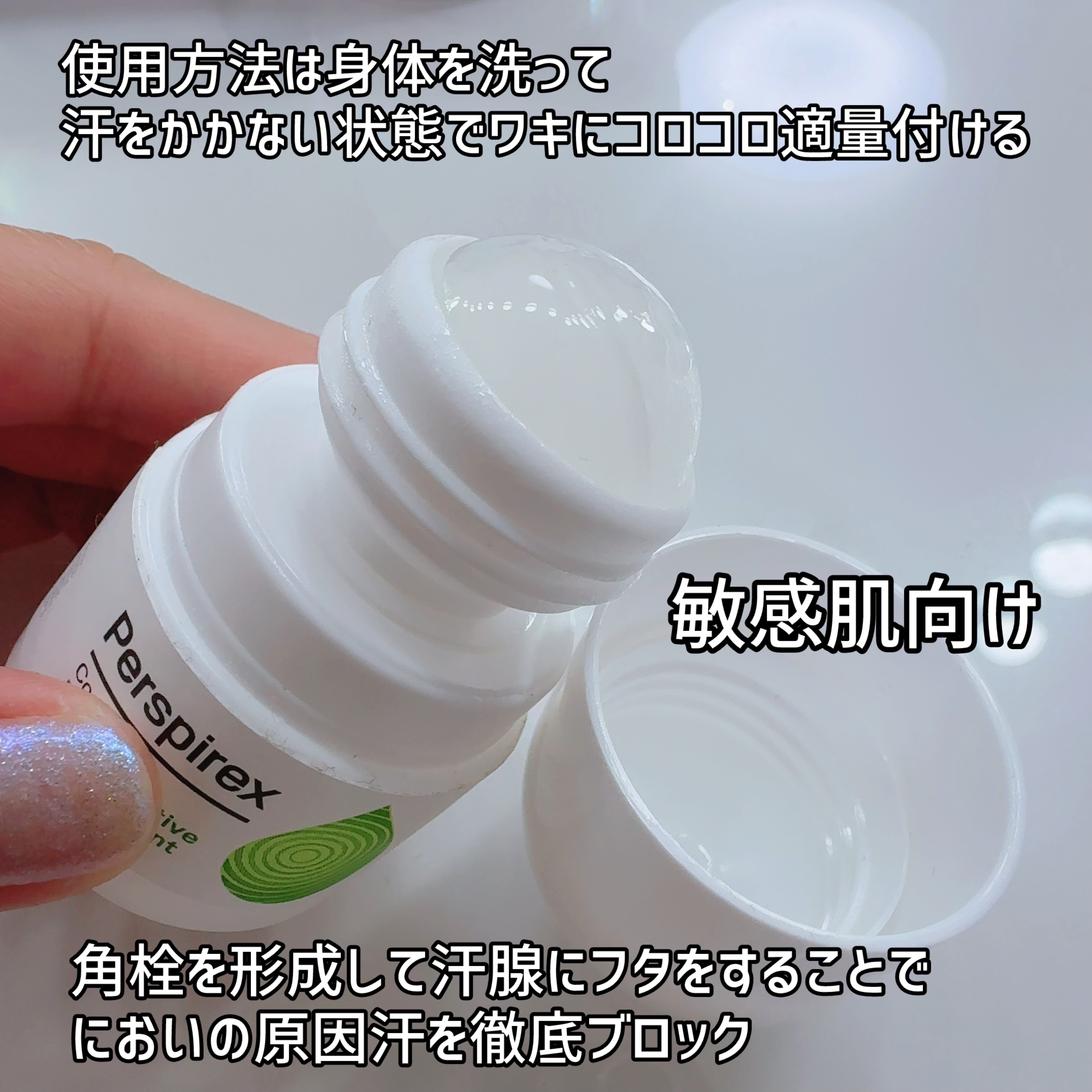 パースピレックス コンフォート/Perspirex/デオドラント・制汗剤を使ったクチコミ（3枚目）