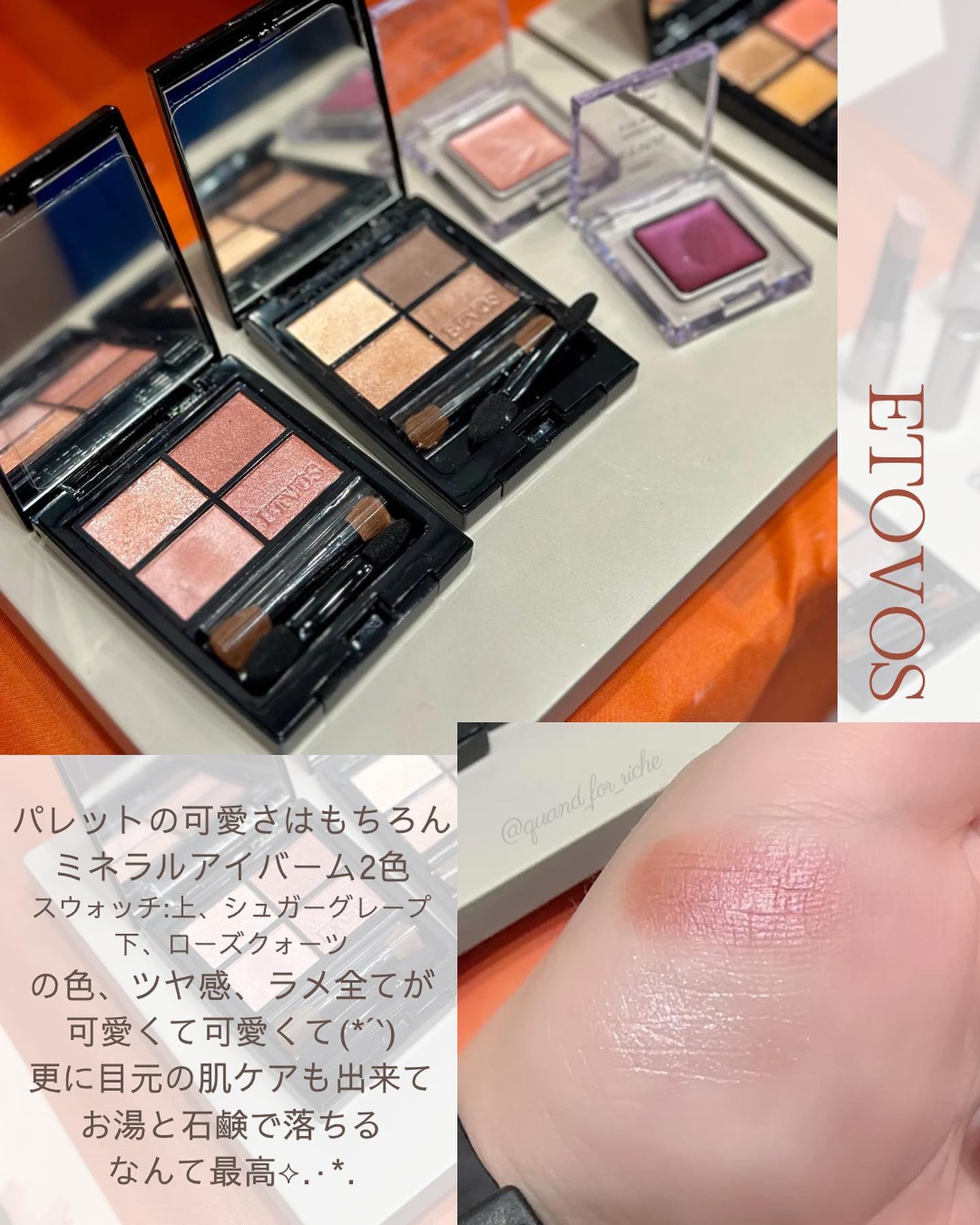 ミネラルアイバーム/エトヴォス/ジェル・クリームアイシャドウを使ったクチコミ（3枚目）