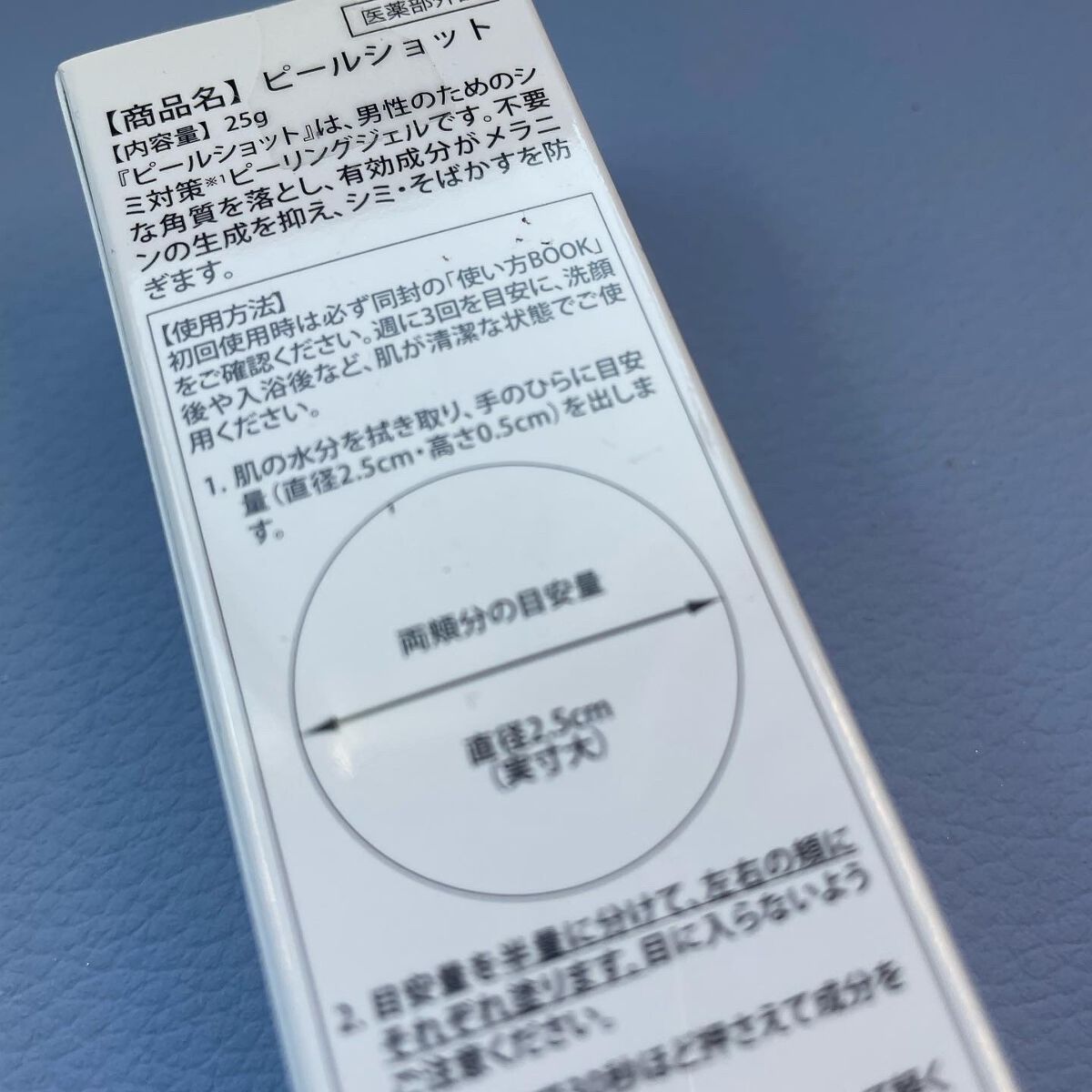 ピールショット/北の快適工房/ピーリングを使ったクチコミ（2枚目）