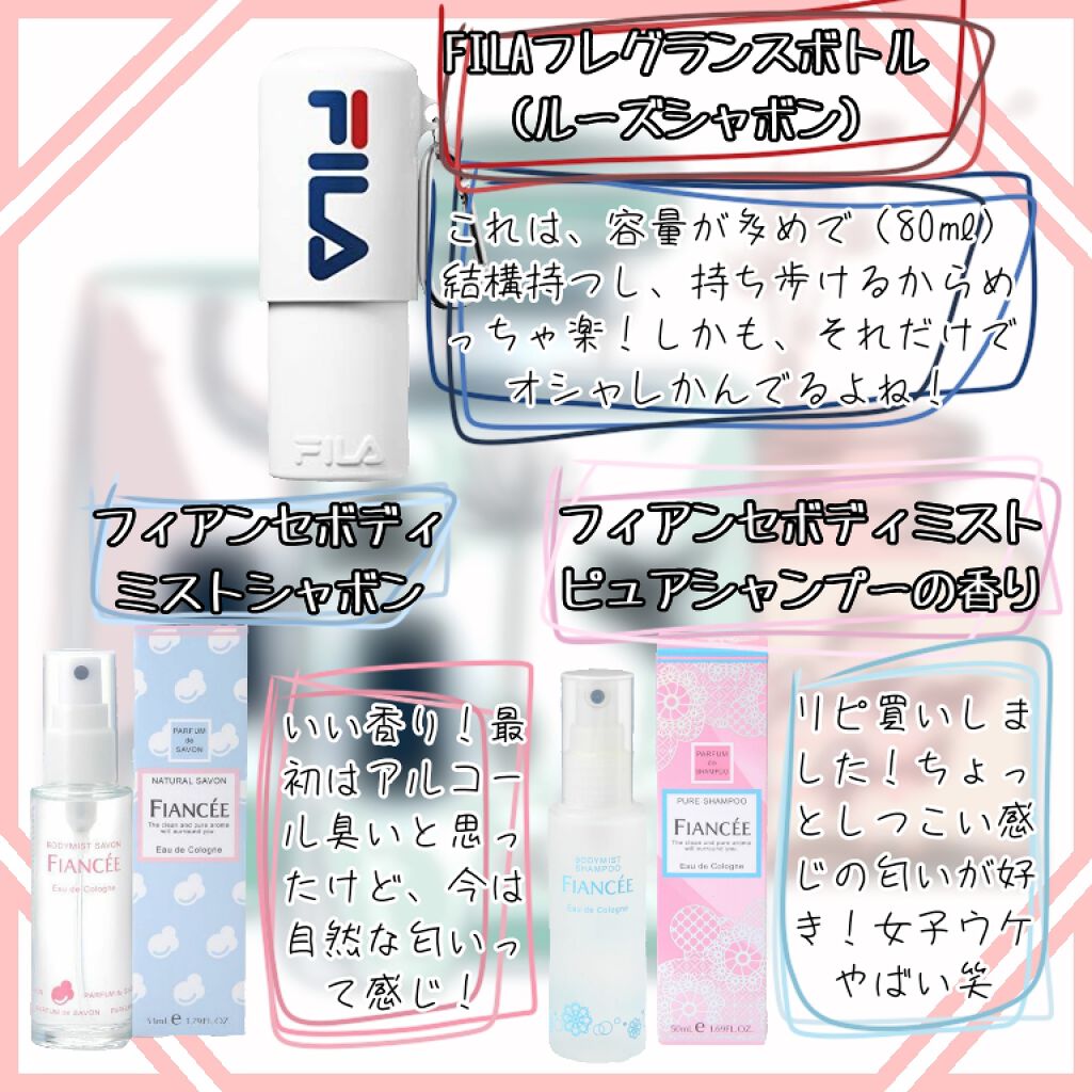 ボディミスト ピュアシャンプーの香り【パッケージリニューアル】/フィアンセ/香水(レディース)を使ったクチコミ(2枚目)