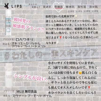 スウィートアーモンドオイル/無印良品/ボディオイルを使ったクチコミ(1枚目)