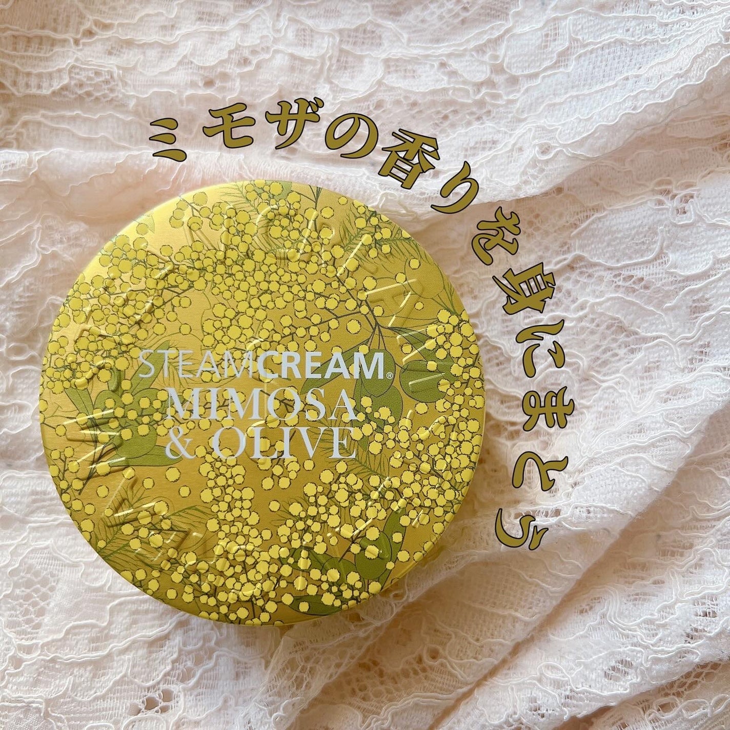 りーちゃん on LIPS 「スチームクリームミモザ&オリーブ毎年やって来る女性デーに合わせ..」(1枚目)