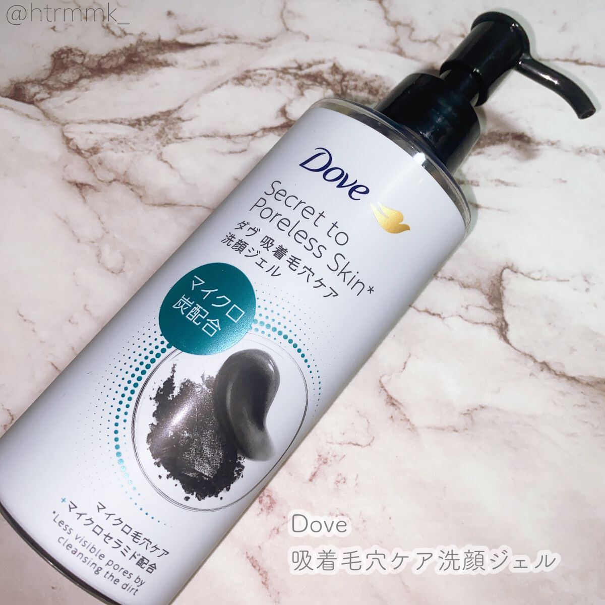 ダヴ 吸着毛穴ケア 洗顔ジェル/ダヴ/その他洗顔料を使ったクチコミ(1枚目)