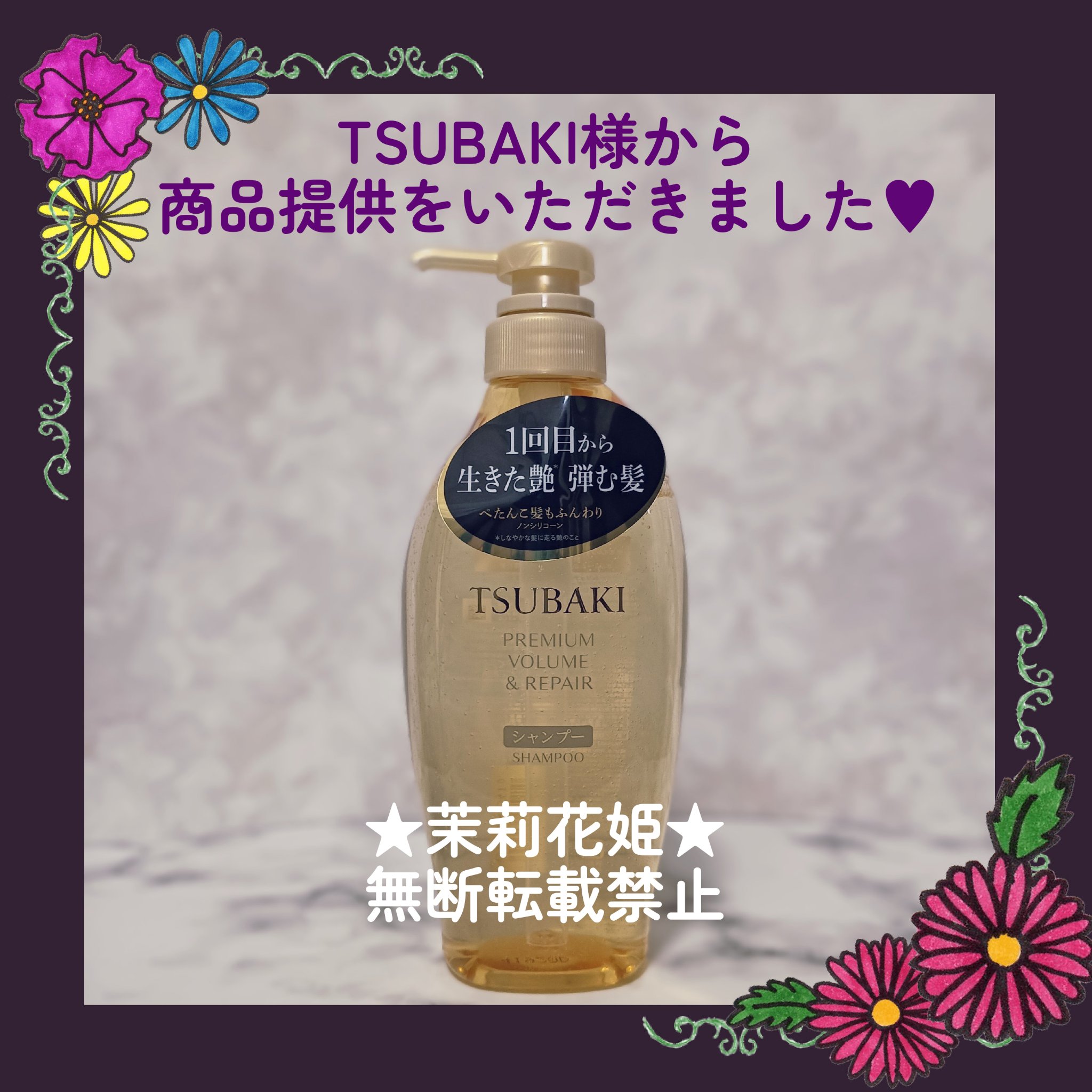 TSUBAKI プレミアム ボリューム＆リペア シャンプー/コンディショナー シャンプー（450mL）/TSUBAKI/市販シャンプーを使ったクチコミ（2枚目）