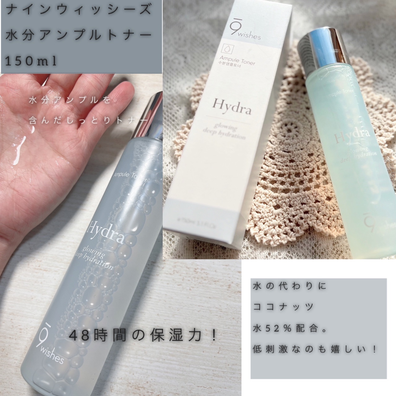 ハイドラアンプルトナー/9Wishes/化粧水を使ったクチコミ（2枚目）