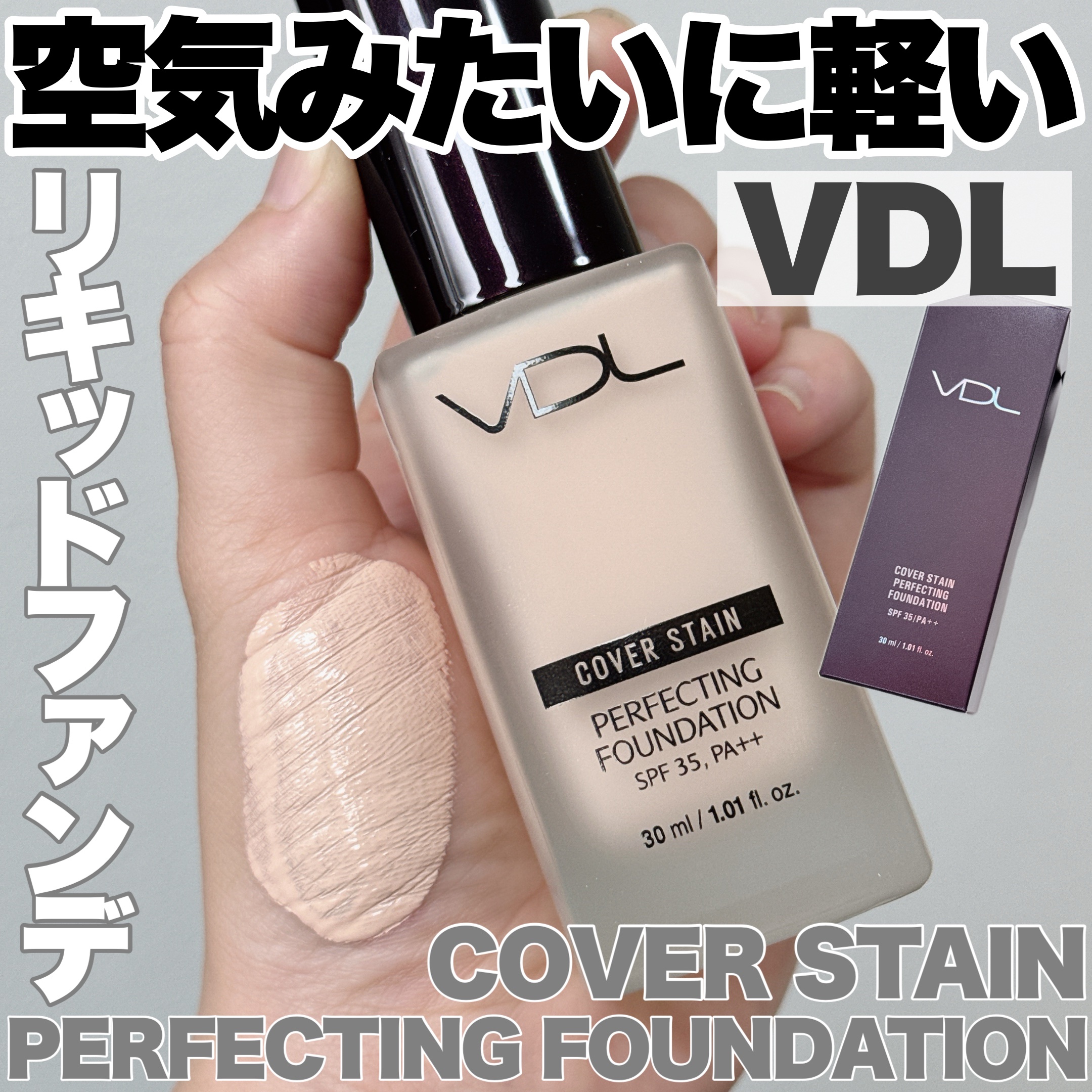 カバーステイン パーフェクティング ファンデーション M01ピンクオークル/VDL/リキッドファンデーションを使ったクチコミ（1枚目）