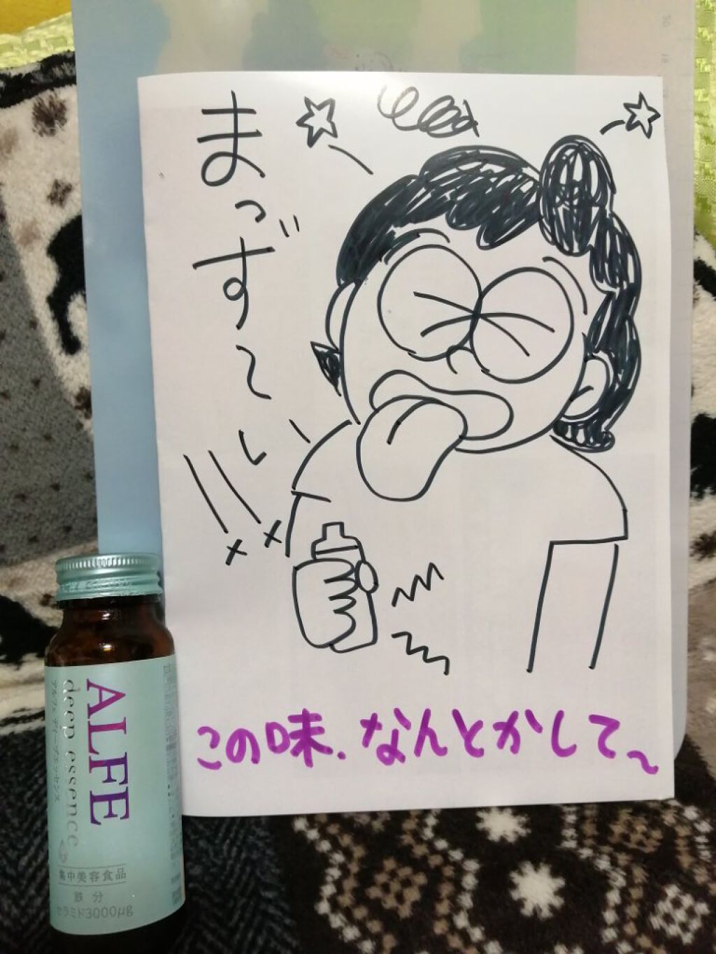 アルフェ ホワイトプログラム/アルフェ/美容ドリンクを使ったクチコミ（2枚目）