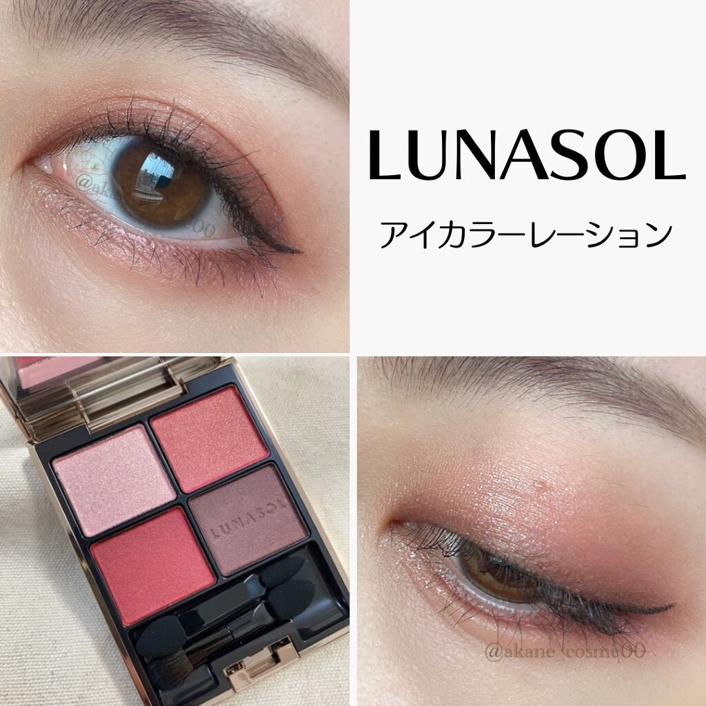 アイカラーレーション EX14（限定発売）/LUNASOL/アイシャドウパレットを使ったクチコミ（1枚目）
