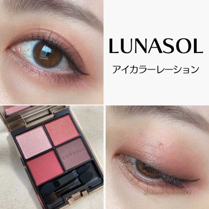 アイカラーレーション EX14(限定発売)/LUNASOL/アイシャドウパレットを使ったクチコミ(1枚目)