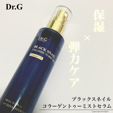 ドクタージー ブラックスネイル コラーゲンミスト/Dr.G/ミスト状化粧水を使ったクチコミ(1枚目)