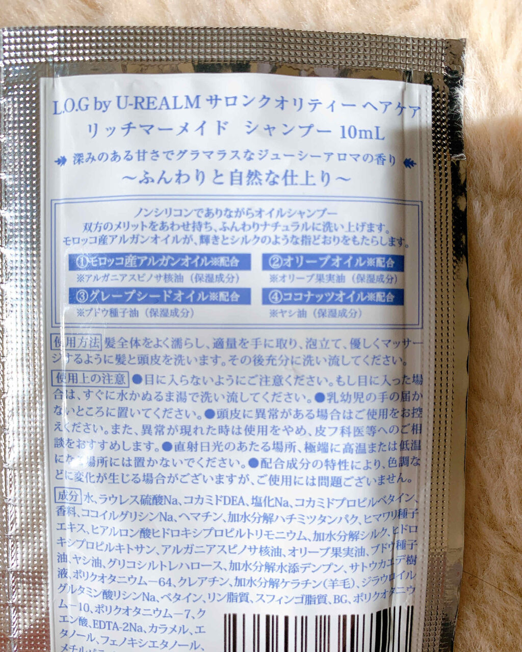 by U-REALM モイスト シャンプー 600ml