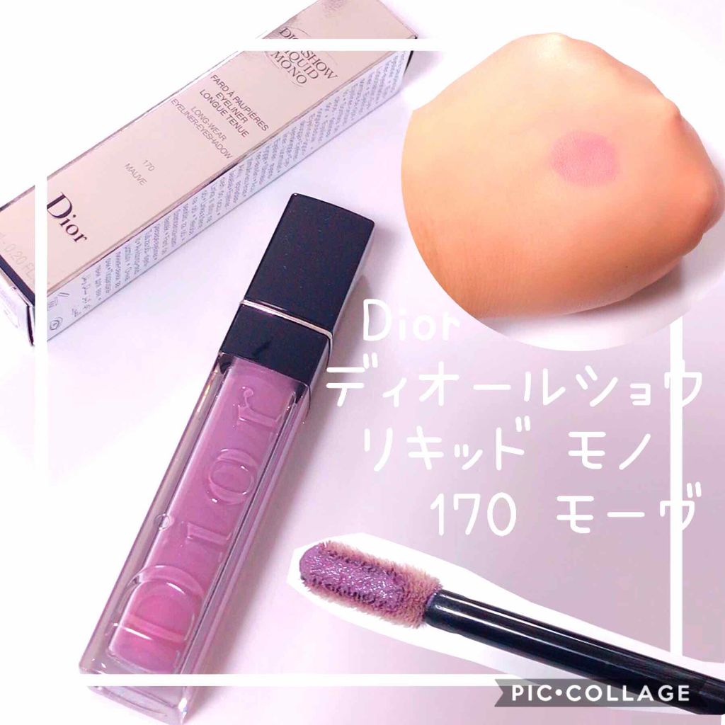 ディオールショウ リキッド モノ 170 モーヴ/Dior/リキッドアイシャドウを使ったクチコミ（1枚目）