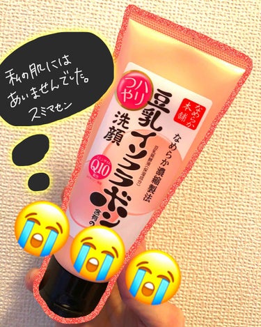 ちゃんちー on LIPS 「残念ながら私の肌には合いませんでした。使った次の日から朝起きた..」（1枚目）