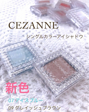 シングルカラーアイシャドウ/CEZANNE/単色アイシャドウを使ったクチコミ（1枚目）