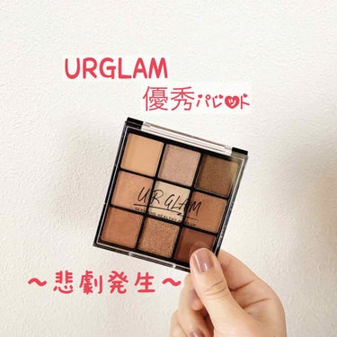 UR GLAM　BLOOMING EYE COLOR PALETTE/U R GLAM/アイシャドウパレットを使ったクチコミ（1枚目）