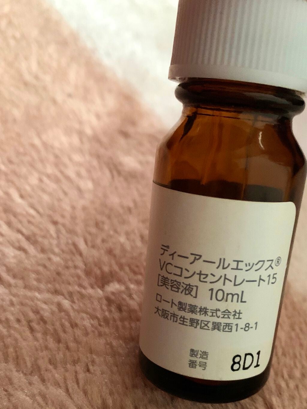 減額 DRX.VCコンセントレート15b美容液12ml - スキンケア/基礎化粧品