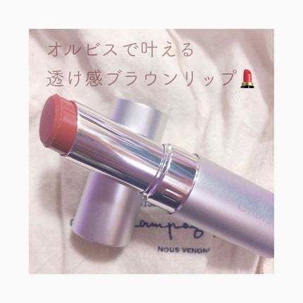 ルージュネス/オルビス/口紅を使ったクチコミ(1枚目)