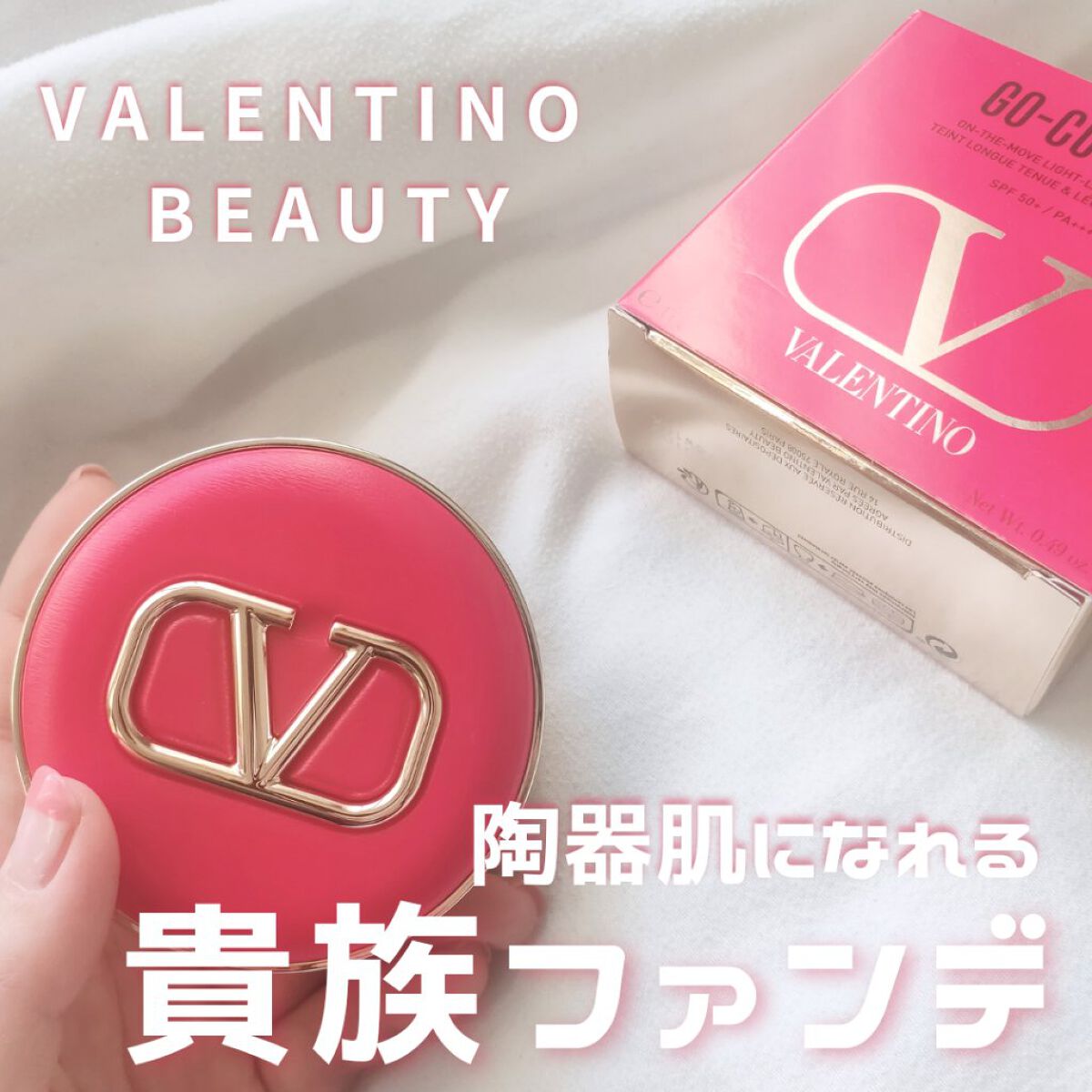 GO クッション/ヴァレンティノ ビューティ/クッションファンデーションを使ったクチコミ（1枚目）